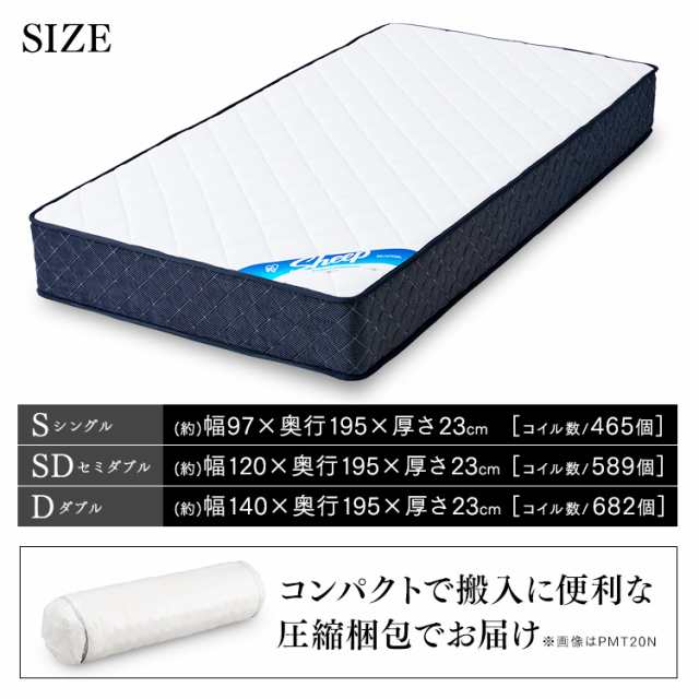 ＼開梱設置対象／マットレス ダブル 高反発 ポケットコイル 硬め ホテル 抗菌 防臭 防ダニ 体圧分散 ベッドマットレス 通気性 PMTS23H-D アイリスオーヤマ ダブル かため 硬め マットレス ポケットコイル コイル マッ ト ベッド 組立設置 送料無料の通販は