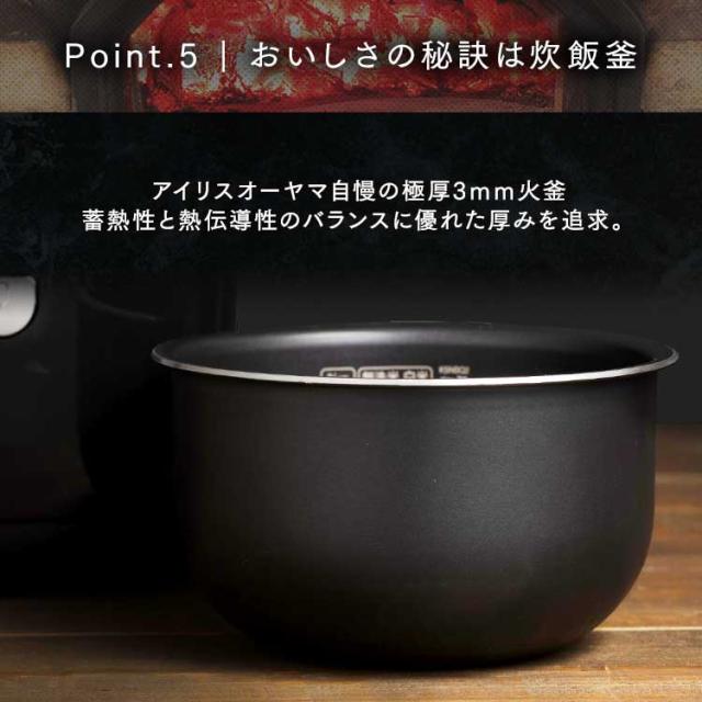 炊飯器 5.5合 一人暮らし 圧力IH アイリスオーヤマ アイリス 5合炊き 圧力炊飯器 圧力IH炊飯器 IH炊飯器 IH 炊飯ジャー 銘柄炊き 省エネ 早炊き ブラック 黒 RC-PDA50_15