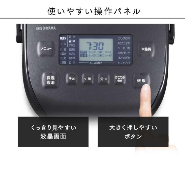 炊飯器 5.5合 一人暮らし 圧力IH アイリスオーヤマ アイリス 5合炊き 圧力炊飯器 圧力IH炊飯器 IH炊飯器 IH 炊飯ジャー 銘柄炊き 省エネ 早炊き ブラック 黒 RC-PDA50_16