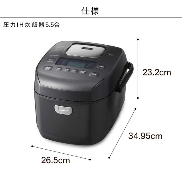 炊飯器 5.5合 一人暮らし 圧力IH アイリスオーヤマ アイリス 5合炊き 圧力炊飯器 圧力IH炊飯器 IH炊飯器 IH 炊飯ジャー 銘柄炊き 省エネ 早炊き ブラック 黒 RC-PDA50_17