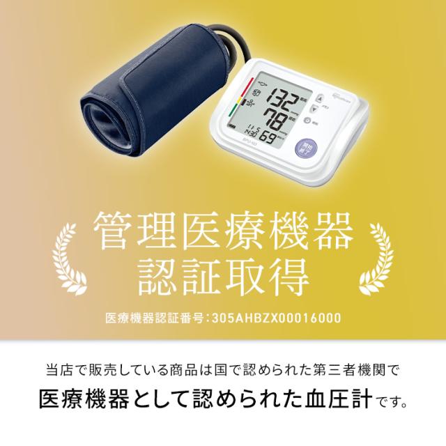 血圧計 上腕式 上腕血圧計 上腕式血圧計 電子 電池式 管理医療機器 血圧 上腕 計測 自動電子血圧計 家庭用 上腕式血圧計ハードカフ アイリスオーヤマ BPU-103 送料無料【管理医療機器】