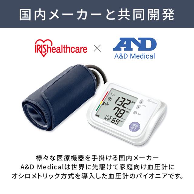血圧計 上腕式 上腕血圧計 上腕式血圧計 電子 電池式 管理医療機器 血圧 上腕 計測 自動電子血圧計 家庭用 上腕式血圧計ハードカフ アイリスオーヤマ BPU-103 送料無料【管理医療機器】