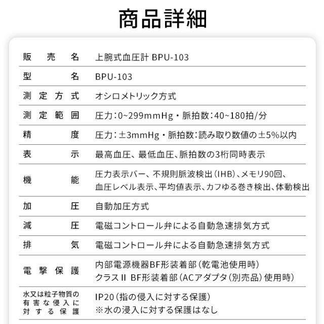 血圧計 上腕式 上腕血圧計 上腕式血圧計 電子 電池式 管理医療機器 血圧 上腕 計測 自動電子血圧計 家庭用 上腕式血圧計ハードカフ アイリスオーヤマ BPU-103 送料無料【管理医療機器】