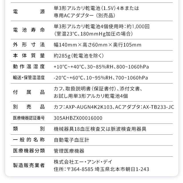 血圧計 上腕式 上腕血圧計 上腕式血圧計 電子 電池式 管理医療機器 血圧 上腕 計測 自動電子血圧計 家庭用 上腕式血圧計ハードカフ アイリスオーヤマ BPU-103 送料無料【管理医療機器】