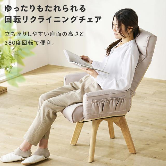 椅子 椅子 リクライニング チェア ファブリックチェア 肘付き FACN-KH 回転ファブリックチェア 回転チェア チェア 肘付きタイプ 肘付き 椅子 チェア 在宅ワーク 回転 360度 ポケット アイリスオーヤマ 新生活_3