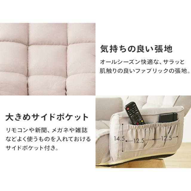 椅子 椅子 リクライニング チェア ファブリックチェア 肘付き FACN-KH 回転ファブリックチェア 回転チェア チェア 肘付きタイプ 肘付き 椅子 チェア 在宅ワーク 回転 360度 ポケット アイリスオーヤマ 新生活_8