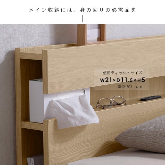 ＼組立設置対象／ベッド シングル すのこ 2口コンセント ベッドフレーム 収納 棚 本棚 通気性 ヘッドボード すのこベッド SNBS-S アイリスオーヤマ シングル すのこ ベッド スノコ 簀子 ベッドフレーム 収納 棚 コンセント付き 組立設置 送料無料_2