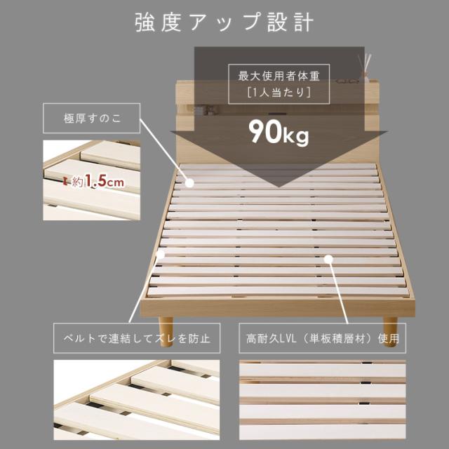 ＼組立設置対象／ベッド シングル すのこ 2口コンセント ベッドフレーム 収納 棚 本棚 通気性 ヘッドボード すのこベッド SNBS-S アイリスオーヤマ シングル すのこ ベッド スノコ 簀子 ベッドフレーム 収納 棚 コンセント付き 組立設置 送料無料_9