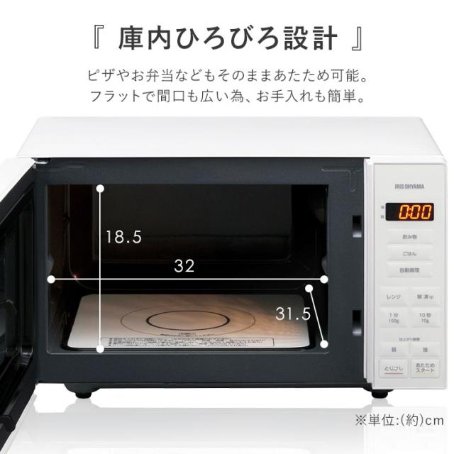 アイリスオーヤマ 電子レンジ KMB-F186-W 2023年製造 アイリスオーヤマ