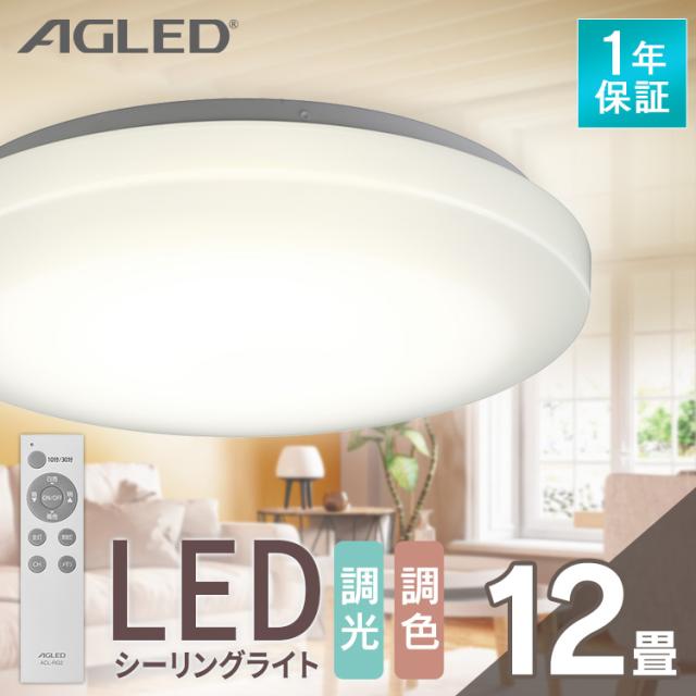 シーリングライト LED シーリング LEDシーリングライト 12畳調色 ACL-12DLGR 照明 ライト リビング 調光 調色 12畳 AGLED アイリスオーヤマ 送料無料の通販は 7,680円