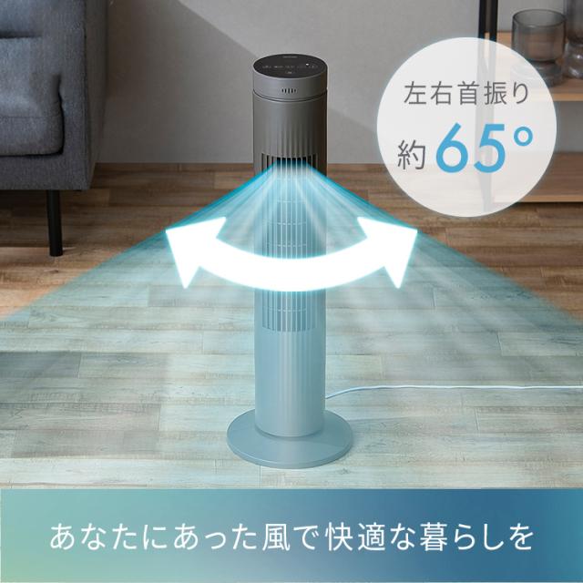 タワーファン 扇風機 スリム扇風機 タワーファン DCモーター アイリス