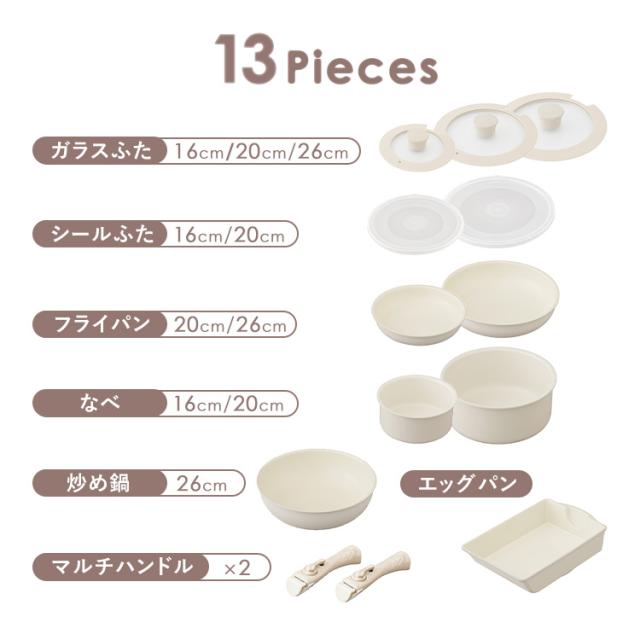 フライパン セット IH セラミックカラーパン13点セット CC-13S アイボリー グレージュ 白 取っ手が取れる おしゃれ かわいい 鍋 ih対応 セラミック コーティング 16cm 20cm 26cm ガス火 ガラス蓋 プレゼント アイリスオーヤマ 送料無料 母の日_10