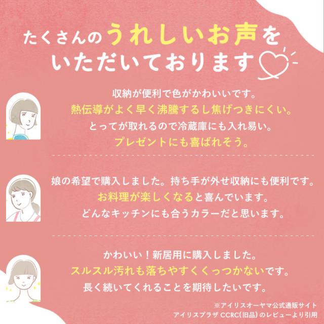 フライパン セット IH セラミックカラーパン13点セット CC-13S アイボリー グレージュ 白 取っ手が取れる おしゃれ かわいい 鍋 ih対応 セラミック コーティング 16cm 20cm 26cm ガス火 ガラス蓋 プレゼント アイリスオーヤマ 送料無料 母の日_2