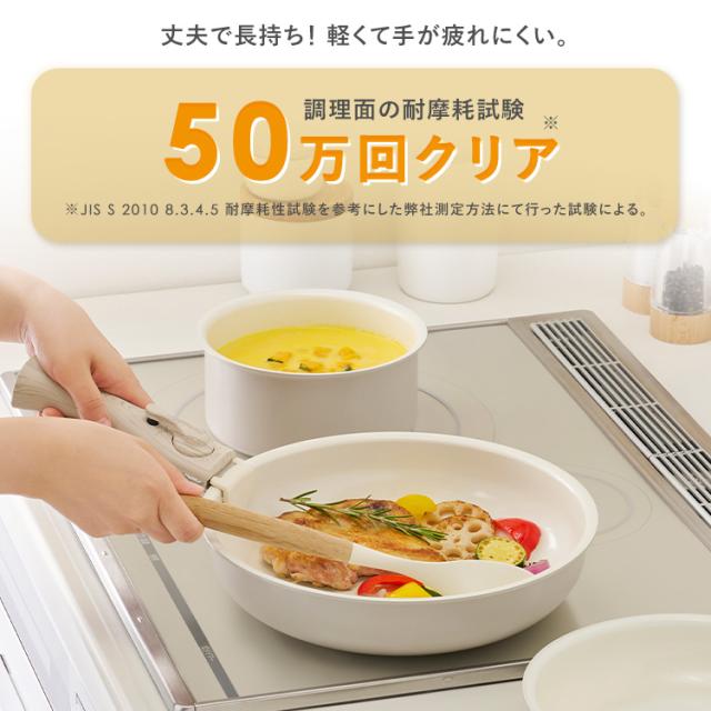 フライパン セット IH セラミックカラーパン13点セット CC-13S アイボリー グレージュ 白 取っ手が取れる おしゃれ かわいい 鍋 ih対応 セラミック コーティング 16cm 20cm 26cm ガス火 ガラス蓋 プレゼント アイリスオーヤマ 送料無料 母の日_5