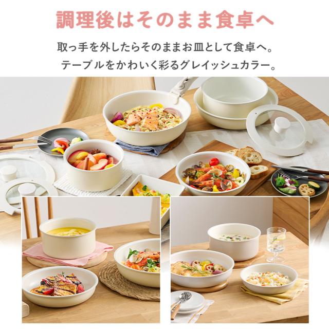 フライパン セット IH セラミックカラーパン13点セット CC-13S アイボリー グレージュ 白 取っ手が取れる おしゃれ かわいい 鍋 ih対応 セラミック コーティング 16cm 20cm 26cm ガス火 ガラス蓋 プレゼント アイリスオーヤマ 送料無料 母の日_8