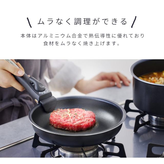 フライパン仕かける 9点 手持ち部分が取れる フライパン 鍋仕かける 屁っ放り 屁っ放り火 専用 26糎 エッグ食麺麭 蓋 ケイ素樹脂 格好のいい アイリスオーヤマ NTF-SEG9 *