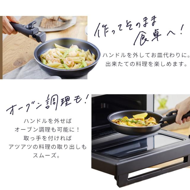 フライパン仕かける 9点 手持ち部分が取れる フライパン 鍋仕かける 屁っ放り 屁っ放り火 専用 26糎 エッグ食麺麭 蓋 ケイ素樹脂 格好のいい アイリスオーヤマ NTF-SEG9 *