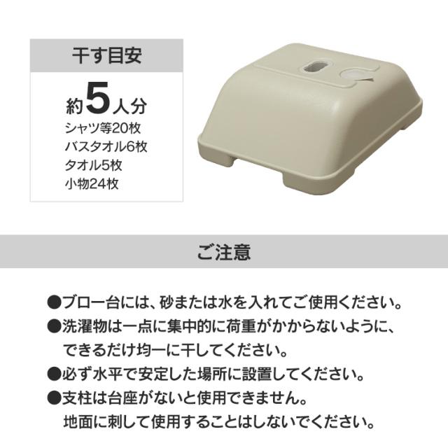 物干し竿 ステンレス 3m 屋外 4本セット ハンガー掛け 物干し竿受け 物干しスタンド ベランダ バルコニー 物干し台 アイリスオーヤマ ブロー台セット SMS-169R SU-280 *_15