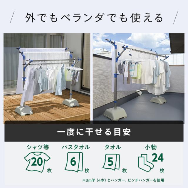 物干し竿 ステンレス 3m 屋外 4本セット ハンガー掛け 物干し竿受け 物干しスタンド ベランダ バルコニー 物干し台 アイリスオーヤマ ブロー台セット SMS-169R SU-280 *_4
