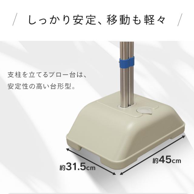 物干し竿 ステンレス 3m 屋外 4本セット ハンガー掛け 物干し竿受け 物干しスタンド ベランダ バルコニー 物干し台 アイリスオーヤマ ブロー台セット SMS-169R SU-280 *_10