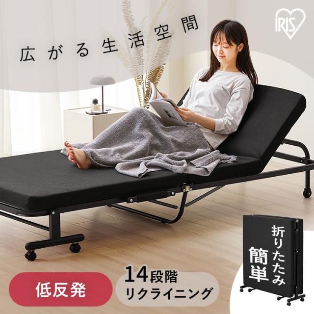 折りたたみベッド シングル コンパクト マットレス付き 低反発 手動 簡易ベッド 折り畳み リクライニングベッド 14段階 手動 介護 収納 アイリスオーヤマ OTB-TRR *