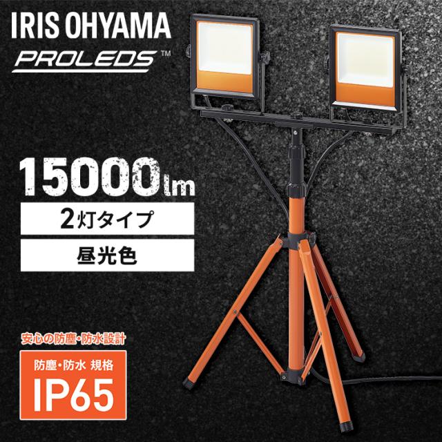 投光器 ledライト投光器 led 100v 110w 2灯 led投光器 屋外 防水 防雨