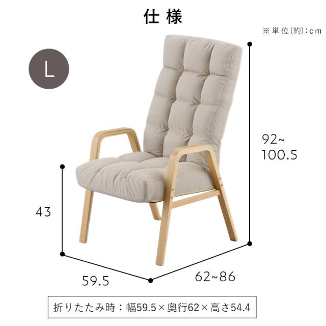 リクライニングチェア 座椅子 一人用 6段階調整 Lサイズ 高座椅子 高齢者 ひじ掛け 背もたれ 折りたたみ コンパクト 厚さ14cm ふかふか 1人掛け 1人用 ソファー 椅子 簡単組立 プレゼント 高座椅子ソファ アイリスオーヤマ WACR-L * 送料無料_16