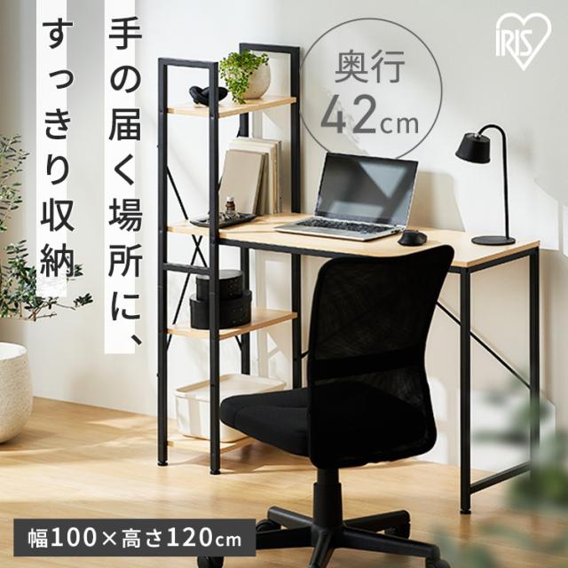 デスク 机 幅100 収納 パソコンデスク ラック付き シンプル おしゃれ 学習机 勉強机 大人 大学生 pcデスク 棚付き ラック 一体型デスク コンパクト 省スペース 一人暮らし 新生活 テレワーク アイリスオーヤマ ラック付きデスク スリム RDK-1042R *