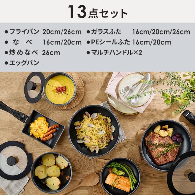 フライパンセット IH対応 ガス火 アイリスオーヤマ 取っ手が取れる 高耐久4層構造 こびりつきにくい フライパン 鍋 炒め鍋 卵焼き器 エッグパン ハンドル ダイヤモンドコートパン 13点 鍋フライパンセット 取っ手が取れるフライパンセット IPDCI-T13 *_2