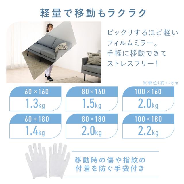 鏡 壁掛け 姿見 割れない 全身 全身鏡 幅 100cm 高さ 160cm 割れない鏡 割れない全身鏡 おしゃれ ミラー ウォールミラー 大きい 軽い フレームレス ダンス スタジオ ジム アイリスオーヤマ 軽くて割れないフィルムミラー 大型サイズ KWM-100160 * 送料無料_6