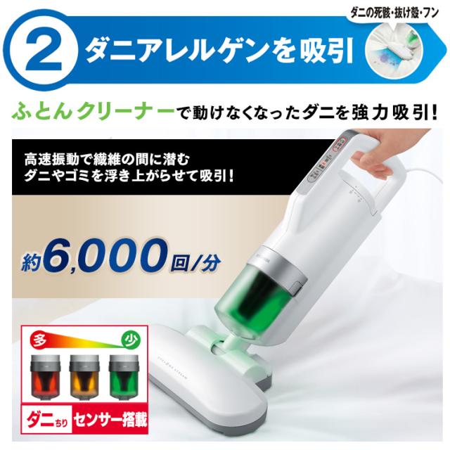 布団乾燥機＋布団クリーナー FK-W2-W ICFAC2 コンパクト ダニ退治