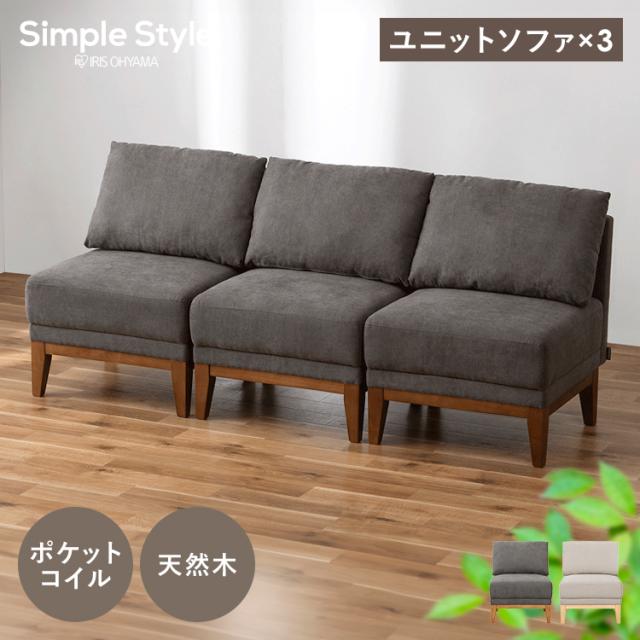 ソファ ソファセット 3人掛け グレー×ブラック リビングソファ ロー