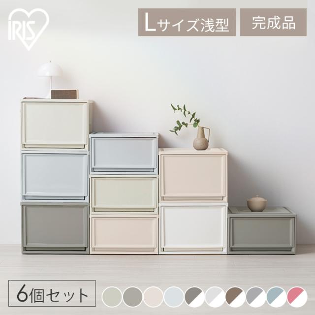 6個セット】収納ボックス 収納ケース 6個セット 引き出し