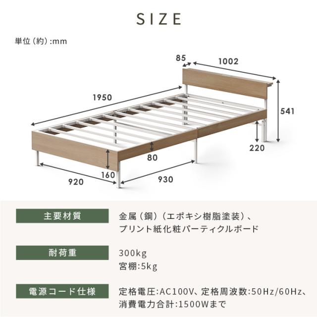 ベッド シングル フレーム 引き出し付 ベッド下収納 2口コンセント 棚付 キャスター付 頑丈 通気性 湿気対策 ベッドフレーム 組立簡単 1人暮らし 木製スチールベッド ヘッドボード付 収納 ベッド下 収納可能 ベット アイリスオーヤマ SBW02-S SBW-HK * 送料無料_11
