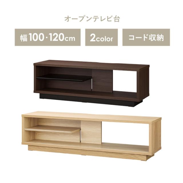 テレビ台 ローボード 北欧 おしゃれ 木目調 収納 テレビボード tv台 テレビラック tvボード 幅100 45インチ 32インチ 一人暮らし 新生活 アイリスオーヤマ OTS-100SR *_2