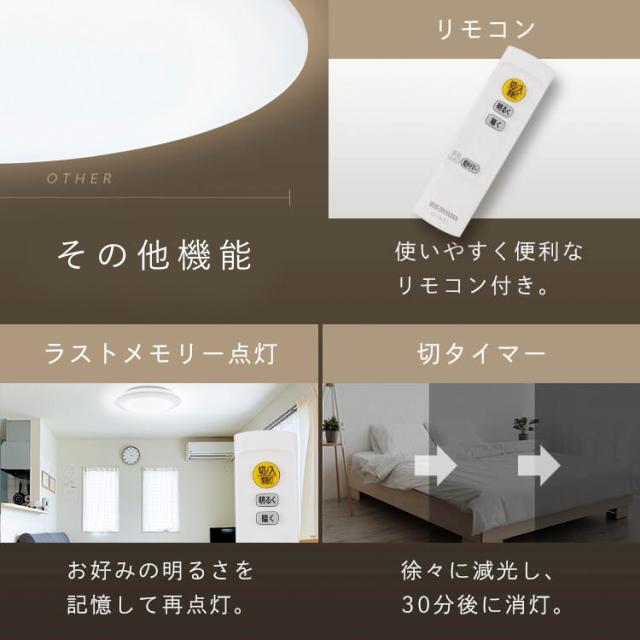 【2個セット】シーリングライト LED 6畳用 LEDシーリングライト 5.0Qシリーズ 6畳 調光 調色 プレーン CEA6DL-5.0Q  2個 調光 調色 丸型 タイマー 節電モード 省エネ リモコン付き 照明 天井 LEDライト ルームライト リビング ダイニング 新生活 アイリスオーヤマ 送料無料_12