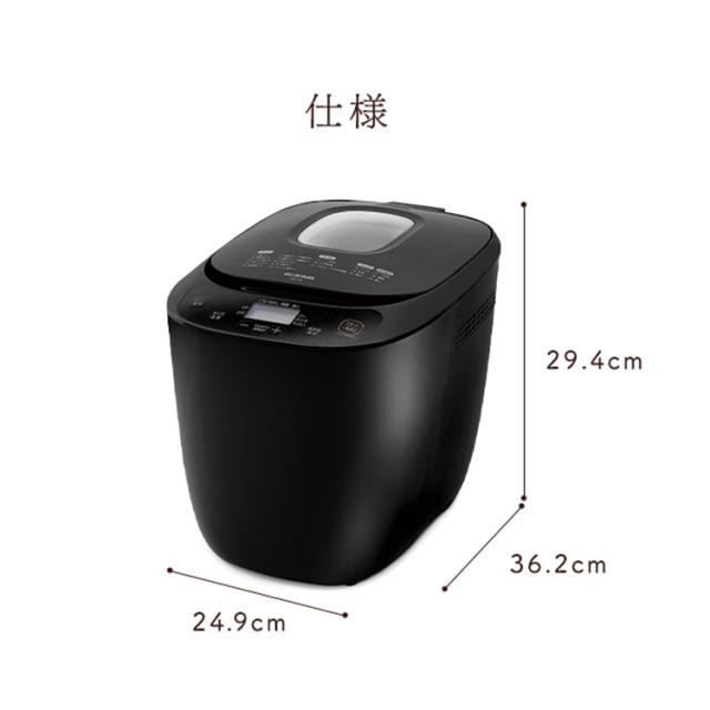 ホームベーカリー ブラック IBM-020-B ホームベーカリー ジャム パン ぱん ブレッド ベーカリー ピザ 麺 めん PAN bread 4967576471817 アイリスオーヤマ 送料無料_13
