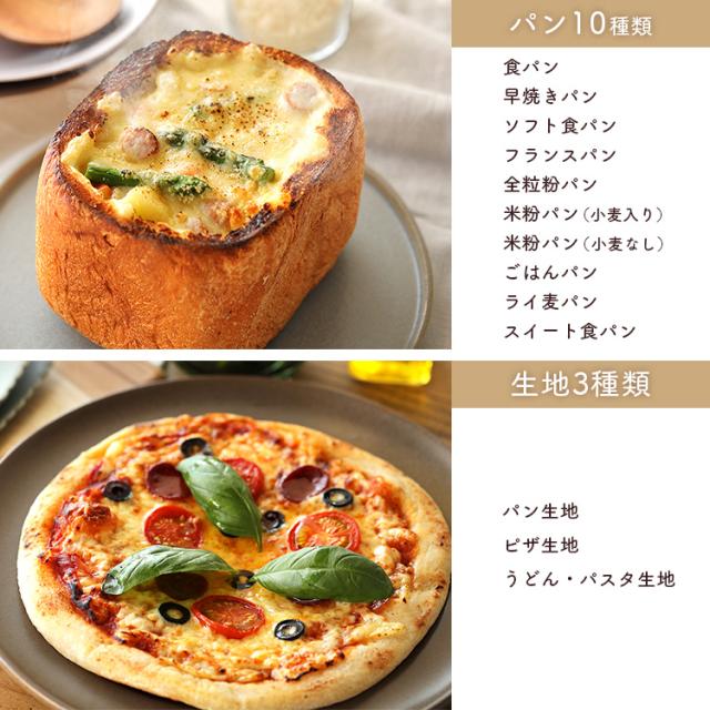 ホームベーカリー ブラック IBM-020-B ホームベーカリー ジャム パン ぱん ブレッド ベーカリー ピザ 麺 めん PAN bread 4967576471817 アイリスオーヤマ 送料無料_4