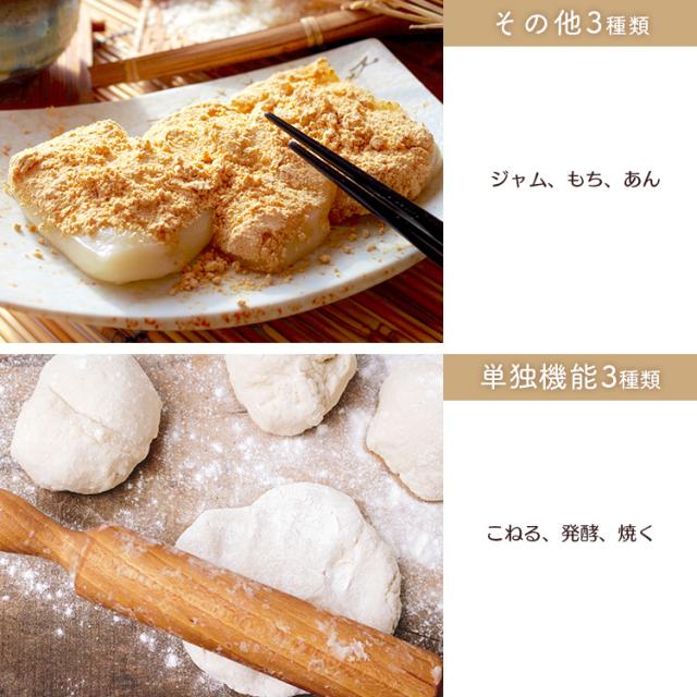 ホームベーカリー ブラック IBM-020-B ホームベーカリー ジャム パン ぱん ブレッド ベーカリー ピザ 麺 めん PAN bread 4967576471817 アイリスオーヤマ 送料無料_5