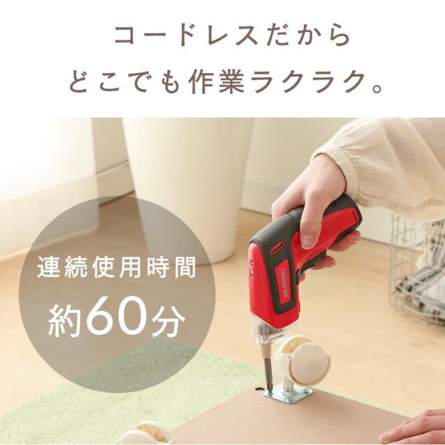 電動ドライバー 小型 充電式 USB充電 バッテリー容量 1500mAh ビット 