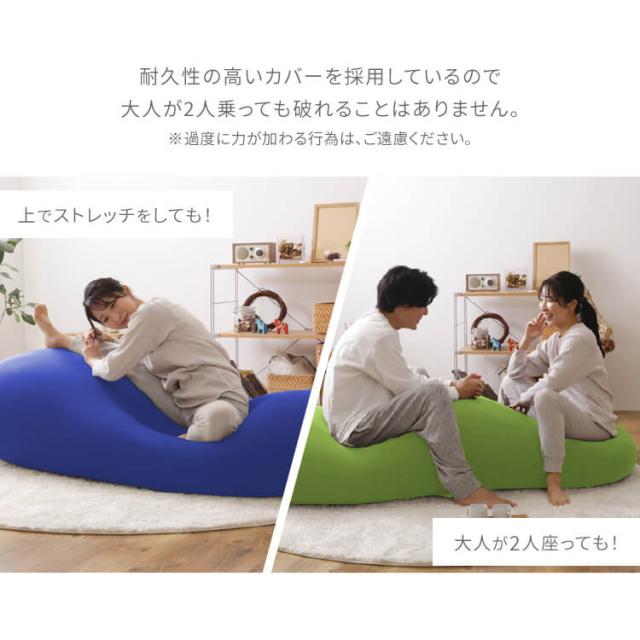 ソファーベッド ビーズクッション 特大 ビーンズMAX ビーズ