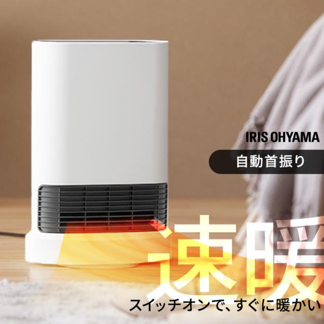 ★全品対象250円offｸｰﾎﾟﾝ★ ヒーター 首ふり 小型 足元 オフィス 1200w 軽量 コンパクト おしゃれ かわいい 電気ヒーター 電気ストーブ 暖かい トイレ 一人暮らし 大風量セラミックヒーター 首振り メカ式 ホワイト アイリスオーヤマ KCH-LDSW121-W[B]