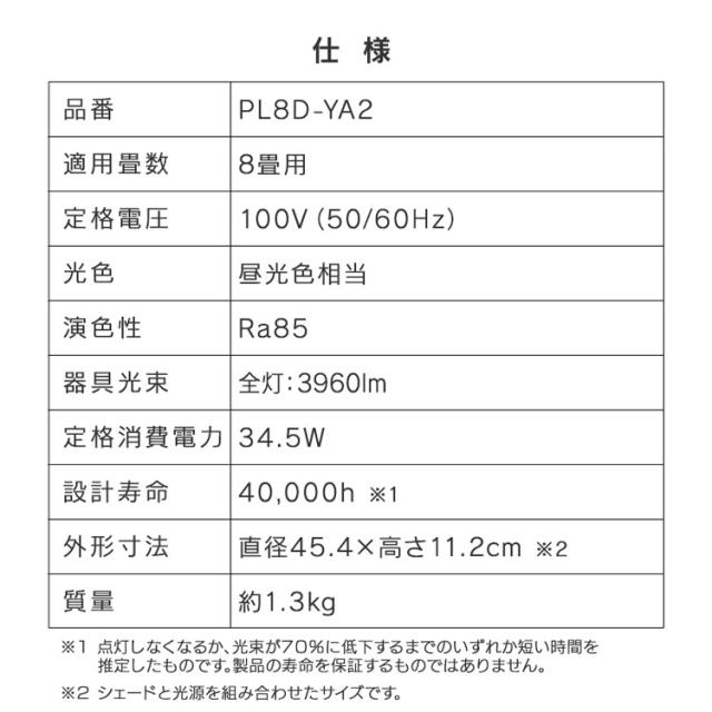 ペンダントライト led 8畳 ダイニング 上下 調光 リモコン付き 照明 おしゃれ 食卓 寝室 天井 照明器具 吊り下げ シンプル ライト リビング アイリスオーヤマ PL8D-YA2 *_11