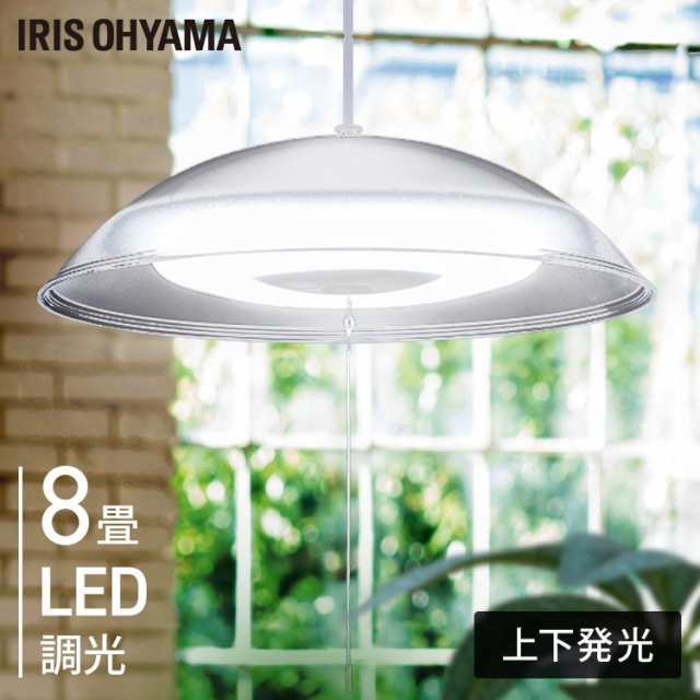 ペンダントライト led 8畳 ダイニング 上下 調光 リモコン付き 照明 おしゃれ 食卓 寝室 天井 照明器具 吊り下げ シンプル ライト リビング アイリスオーヤマ PL8D-YA2 *の通販は