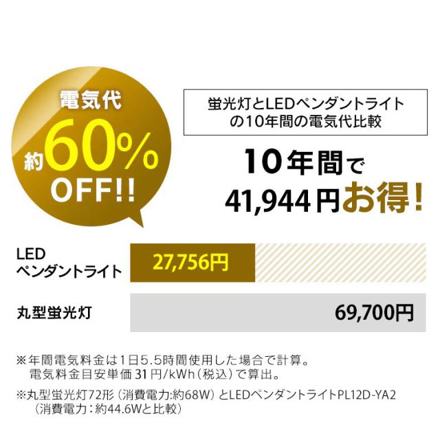 ペンダントライト led 12畳 ダイニング 上下 調光 リモコン付き 照明 おしゃれ 食卓 寝室 天井 照明器具 吊り下げ シンプル ライト アイリスオーヤマ PL12D-YA2 *_4