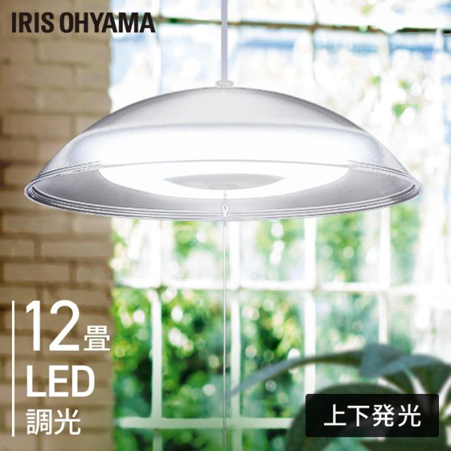 ペンダントライト led 12畳 ダイニング 上下 調光 リモコン付き 照明 おしゃれ 食卓 寝室 天井 照明器具 吊り下げ シンプル ライト アイリスオーヤマ PL12D-YA2 *の通販は
