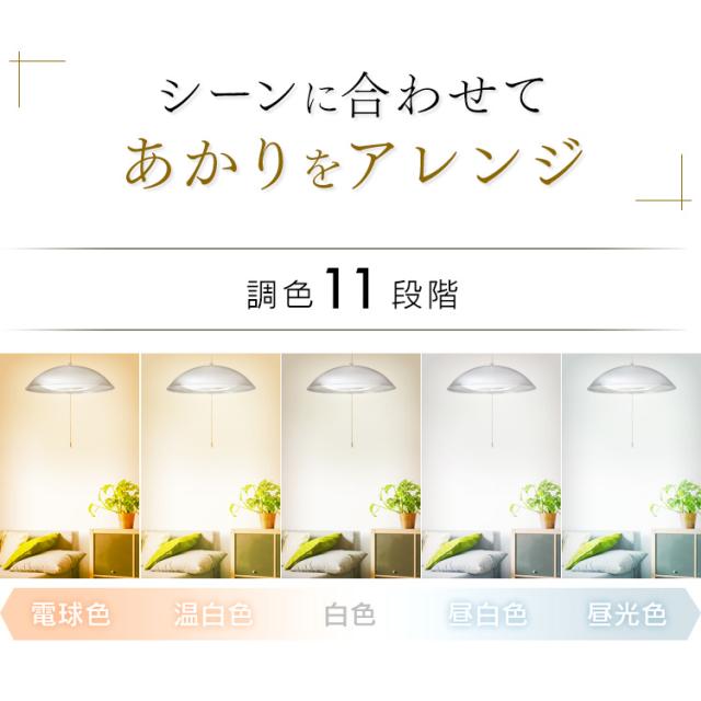 ペンダントライト led 8畳 ダイニング 上下 調色 リモコン付き 照明 おしゃれ 食卓 寝室 天井 照明器具 吊り下げ シンプル ライト リビング アイリスオーヤマ PL8DL-YA2 *_5