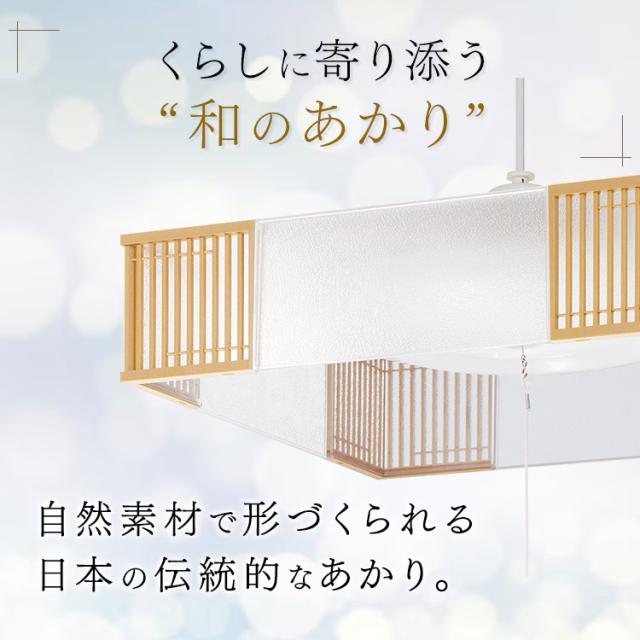 ペンダントライト led 12畳 和風 照明 おしゃれ 上下 調光 リモコン付き 和室 吊り下げ 照明器具 シンプル ライト 天井 紐 プルスイッチ アイリスオーヤマ PL12D-J2 *_2