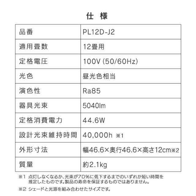ペンダントライト led 12畳 和風 照明 おしゃれ 上下 調光 リモコン付き 和室 吊り下げ 照明器具 シンプル ライト 天井 紐 プルスイッチ アイリスオーヤマ PL12D-J2 *_14