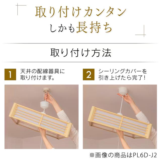 ペンダントライト led 12畳 和風 照明 おしゃれ 上下 調光 リモコン付き 和室 吊り下げ 照明器具 シンプル ライト 天井 紐 プルスイッチ アイリスオーヤマ PL12D-J2 *_3